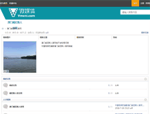 Tablet Screenshot of iti-dist.com